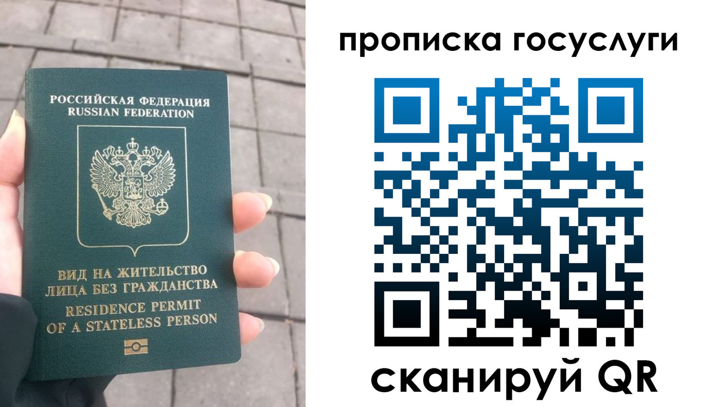 прописка в квартире в Ростовской области