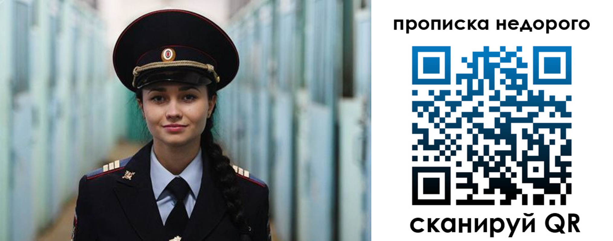 прописка ребенка в Ростовской области